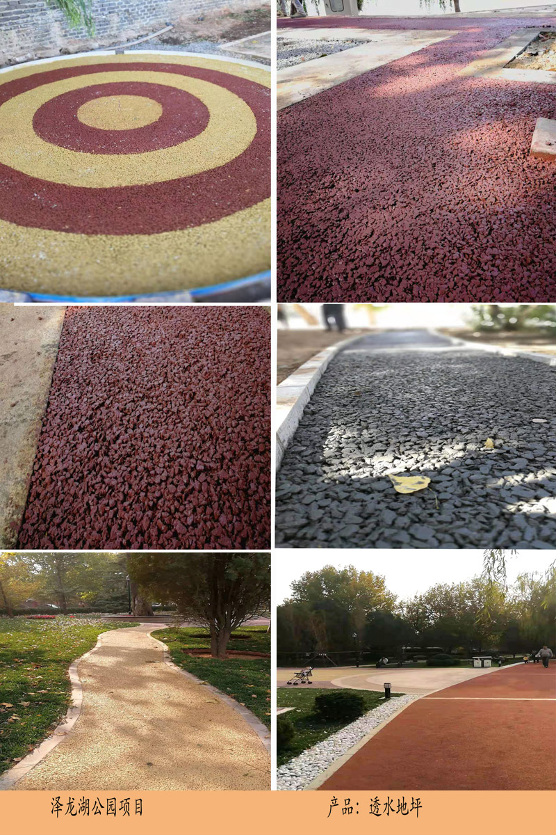 澤龍湖公園項目(透水地坪)