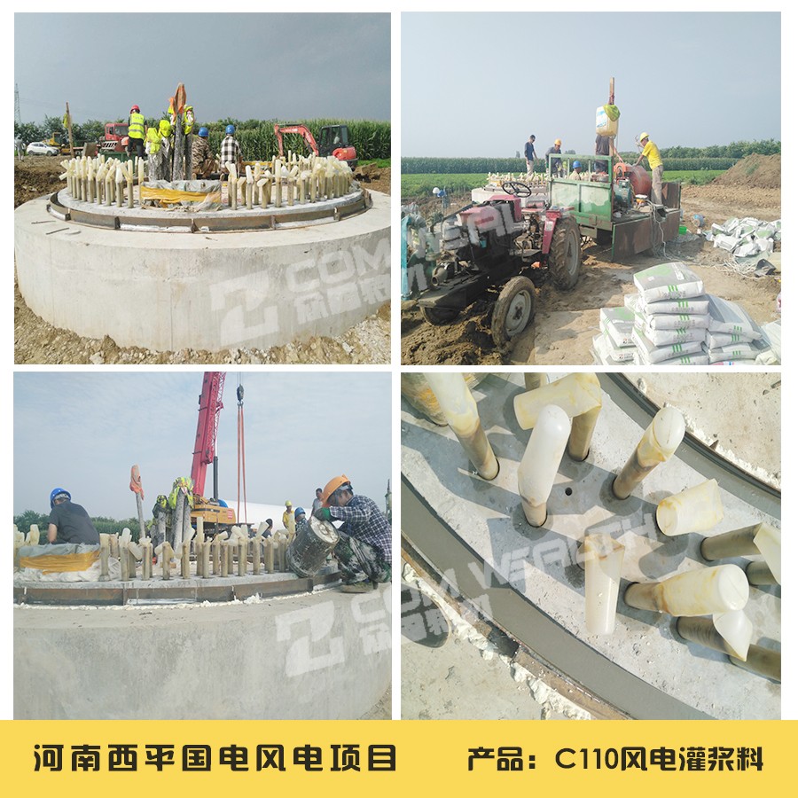 11.河南西平國電風(fēng)電項(xiàng)目.jpg 11.河南西平國電風(fēng)電項(xiàng)目.jpg