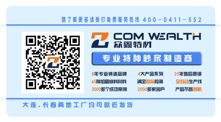 橋梁支座砂漿/支座灌漿料產(chǎn)品有什么特點?